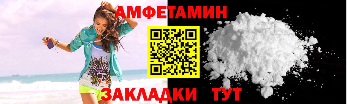Ижевск  Amphetamine 98%  АМФ  Вход с VPN 