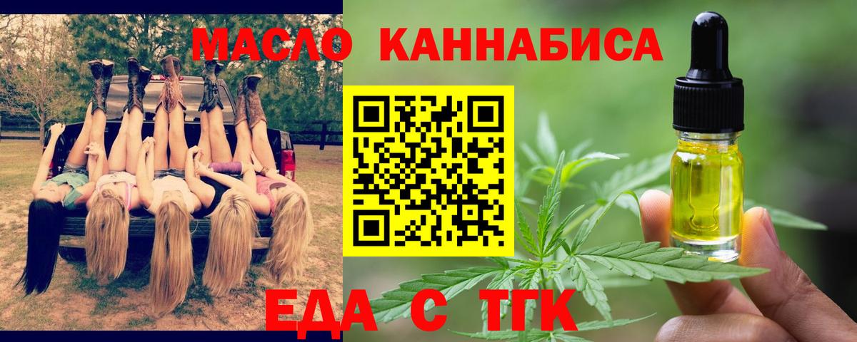 Ижевск  Cannafood марихуана  Вход с VPN 