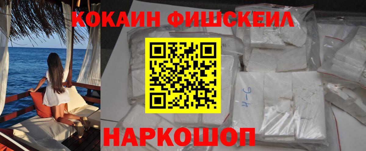 Ижевск  Cocaine  COCAIN 97%  Вход с VPN  Кокаин Перу 