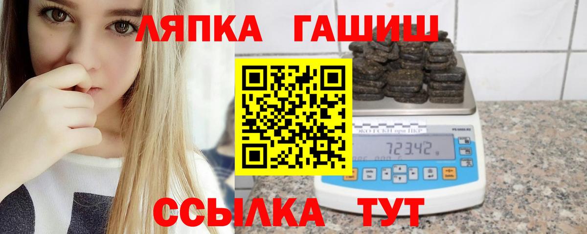 ГАШ hashish  как найти наркотики  Ижевск  ГАШИШ Cannabis  Вход с VPN  ГАШИШ 