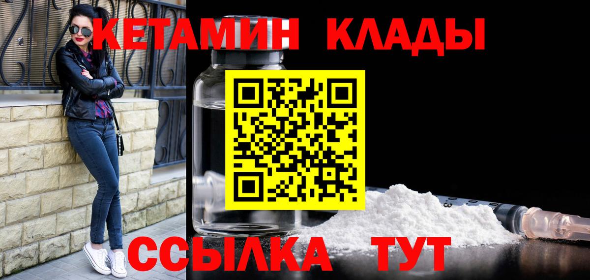 Кетамин ketamine  КЕТАМИН ketamine  Ижевск  Вход с VPN 