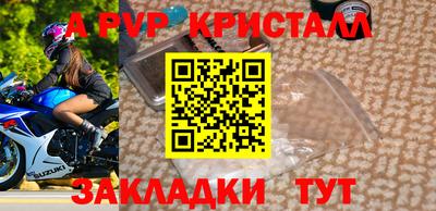 альфа пвп VHQ Малоярославец