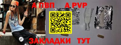альфа пвп VHQ Малоярославец
