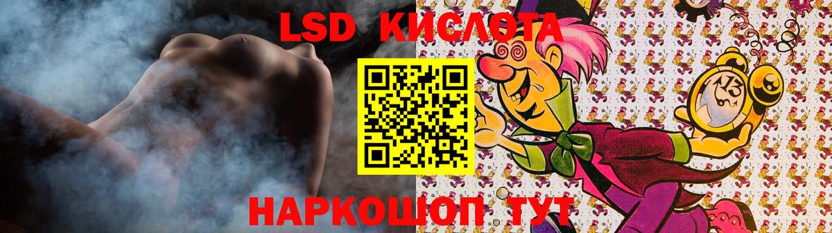 ЛСД экстази ecstasy  LSD-25 экстази кислота  Ижевск  Вход с VPN 