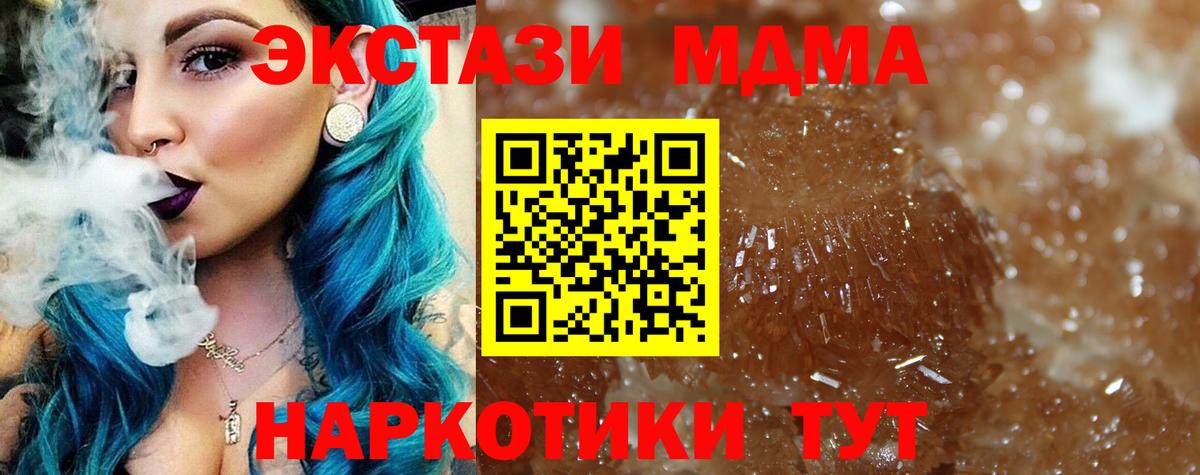 Ижевск  MDMA кристаллы  Вход с VPN  МДМА Molly 