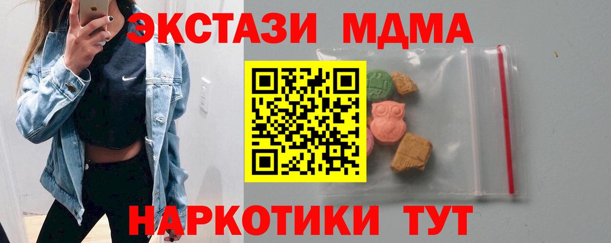 MDMA Molly Ижевск