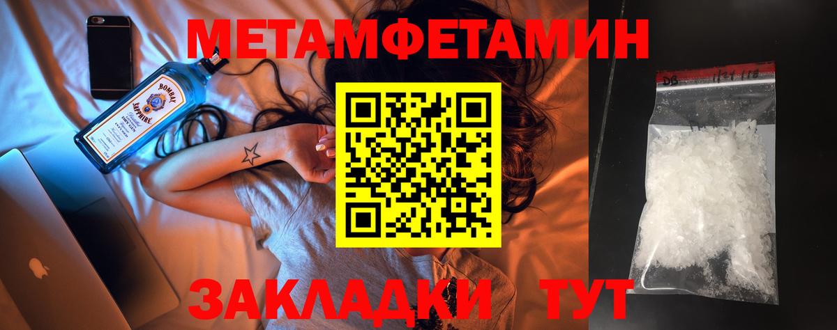 Ижевск  МЕТАМФЕТАМИН винт  Вход с VPN 