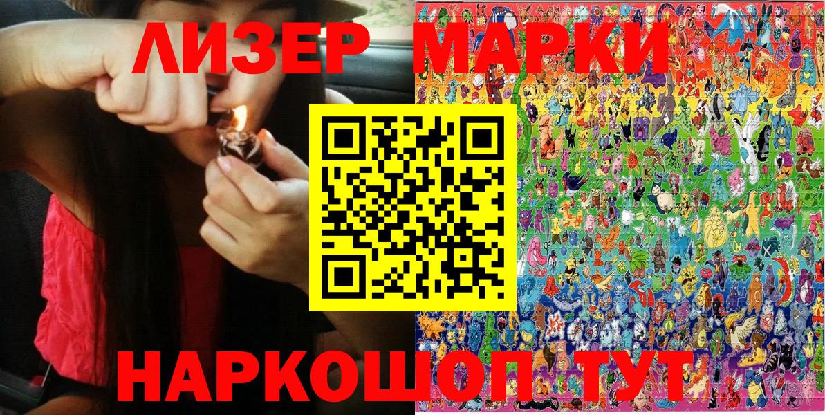 Наркотические марки  Марки 25I-NBOMe 1,5мг  Вход с VPN  Ижевск 