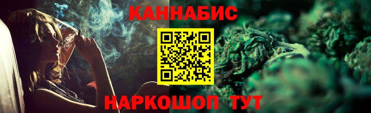Канабис AK-47  Конопля марихуана  Вход с VPN  Ижевск 